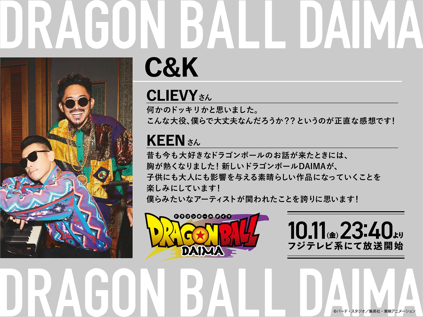 C&Kのコメント。