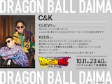 C&Kのコメント。