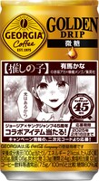 「ジョージア ゴールデンドリップ 微糖」170g缶のデザイン。
