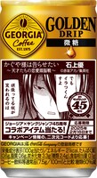 「ジョージア ゴールデンドリップ 微糖」170g缶のデザイン。
