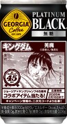 「ジョージア プラチナムブラック」170g缶のデザイン。
