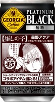 「ジョージア プラチナムブラック」170g缶のデザイン。