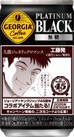 「ジョージア プラチナムブラック」170g缶のデザイン。
