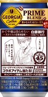 「ジョージア プライム ブレンド」185g缶のデザイン。