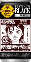 「ジョージア プラチナムブラック」185g缶のデザイン。