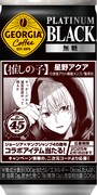「ジョージア プラチナムブラック」185g缶のデザイン。