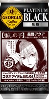 「ジョージア プラチナムブラック」185g缶のデザイン。