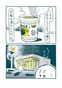 「夜食の旅」より。