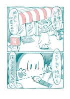 「ほんとに欲しかったもの」より。