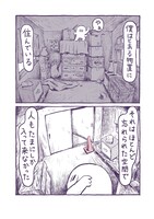 「とある物置にて」より。