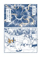 「未来から来た自分」より。