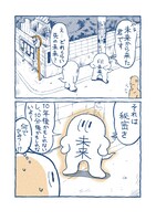 「未来から来た自分」より。