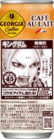 「ジョージア カフェ・オ・レ」250g缶のデザイン。