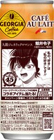 「ジョージア カフェ・オ・レ」250g缶のデザイン。