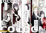 「COCOON」より。