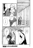 「COCOON」より。