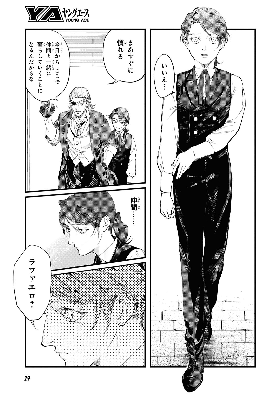 「COCOON」より。