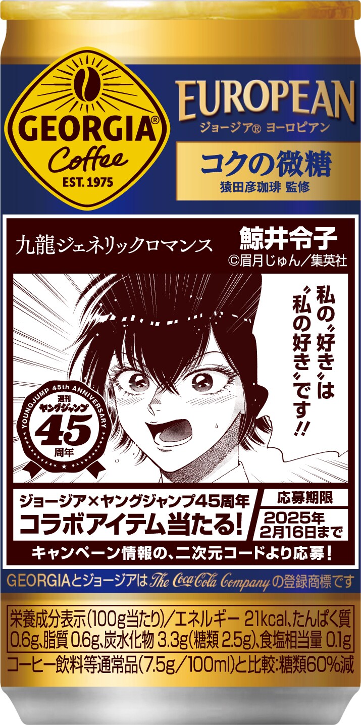 ジョージア ヨーロピアンコクの微糖 185g 缶 コーヒー 4ケース × 30本 合計 120本 送料無料 コカコーラ 社直送 最安挑戦 ジョージア ヨーロピアンコクの微糖 185g缶 １箱[30本入り] コカ