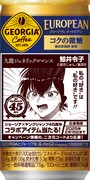 「ジョージア ヨーロピアン コクの微糖」185g缶のデザイン。
