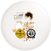 キャンペーンでもらえる「ジョージア×ヤングジャンプ 45th コラボホットサンドメーカー＆コラボプレート」のプレート。