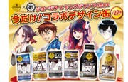 週刊ヤングジャンプとジョージアのコラボデザイン缶の告知ビジュアル。