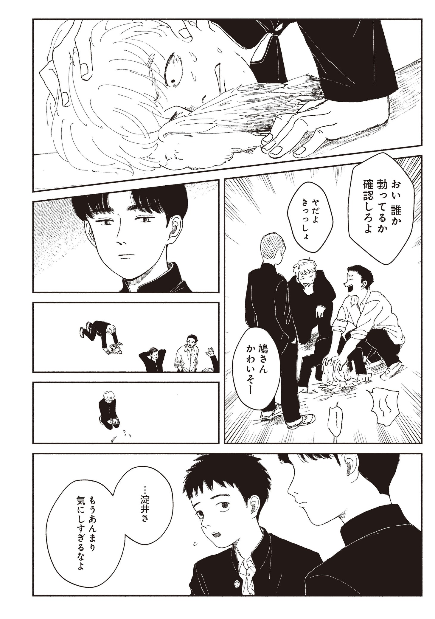 「午後の光線」より。
