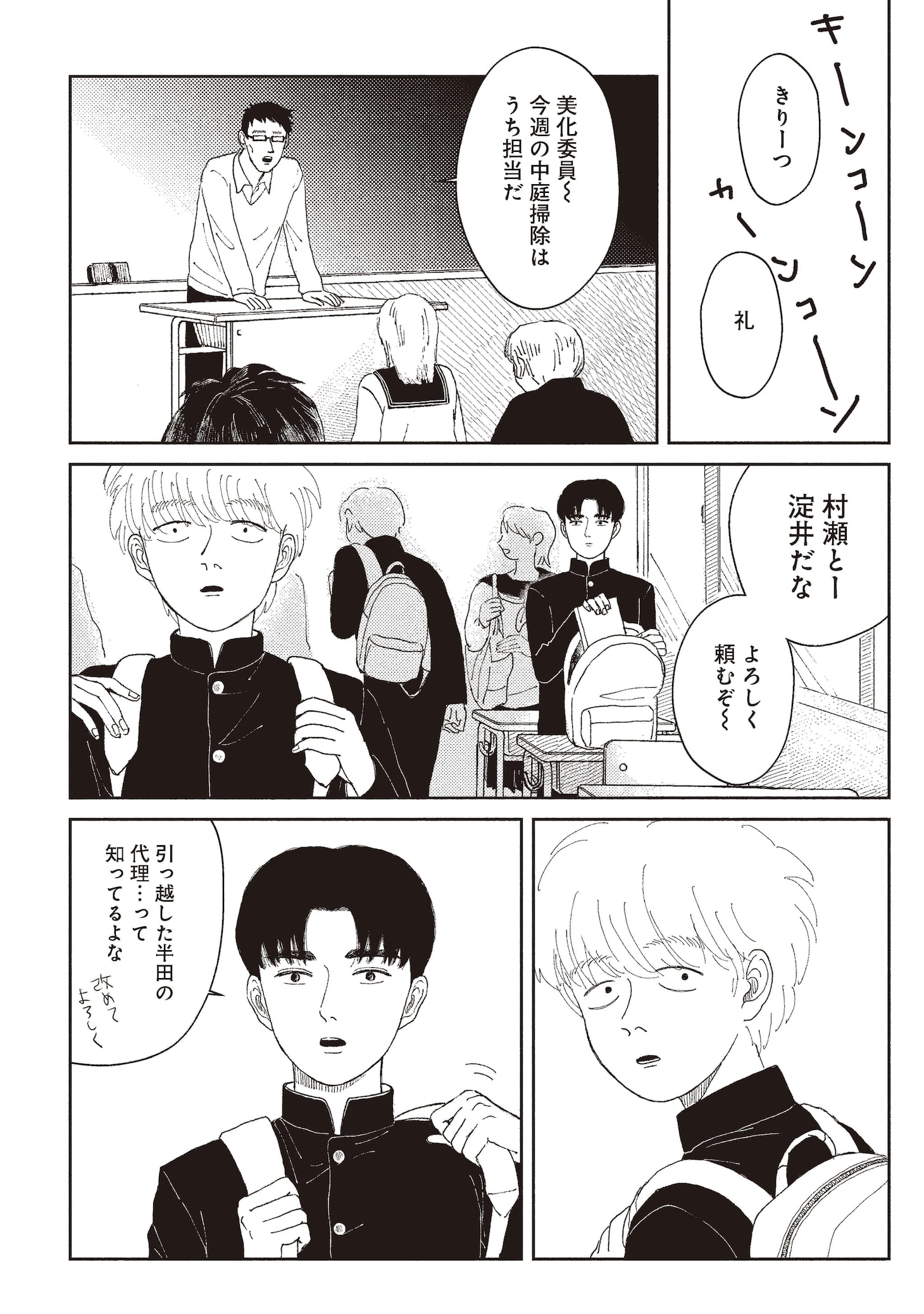「午後の光線」より。