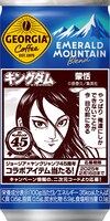「ジョージア エメラルドマウンテンブレンド」185g缶のデザイン。