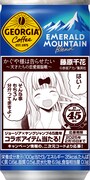「ジョージア エメラルドマウンテンブレンド」185g缶のデザイン。