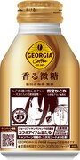 「ジョージア 香る微糖」260g缶のデザイン。
