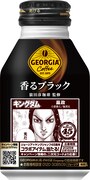 「ジョージア 香るブラック」260g缶のデザイン。