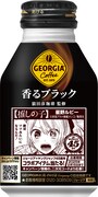 「ジョージア 香るブラック」260g缶のデザイン。