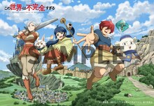 Blu-ray BOXの収納ケース。 (c)左藤真通・講談社／『この世界は不完全すぎる』製作委員会