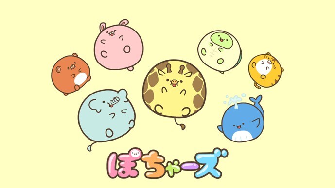 動物たちが丸っこく“ぽちゃ化”したショートコントアニメ「ぽちゃーズ」今秋放送