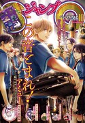 ジャンプスクエア10月号