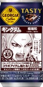 「ジョージア テイスティ」185g缶のデザイン。