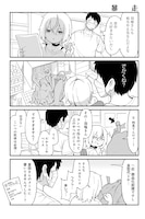 「となりのフィギュア原型師」6巻より。