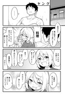 「となりのフィギュア原型師」6巻より。