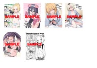 「となりのフィギュア原型師」6巻の特典一覧。