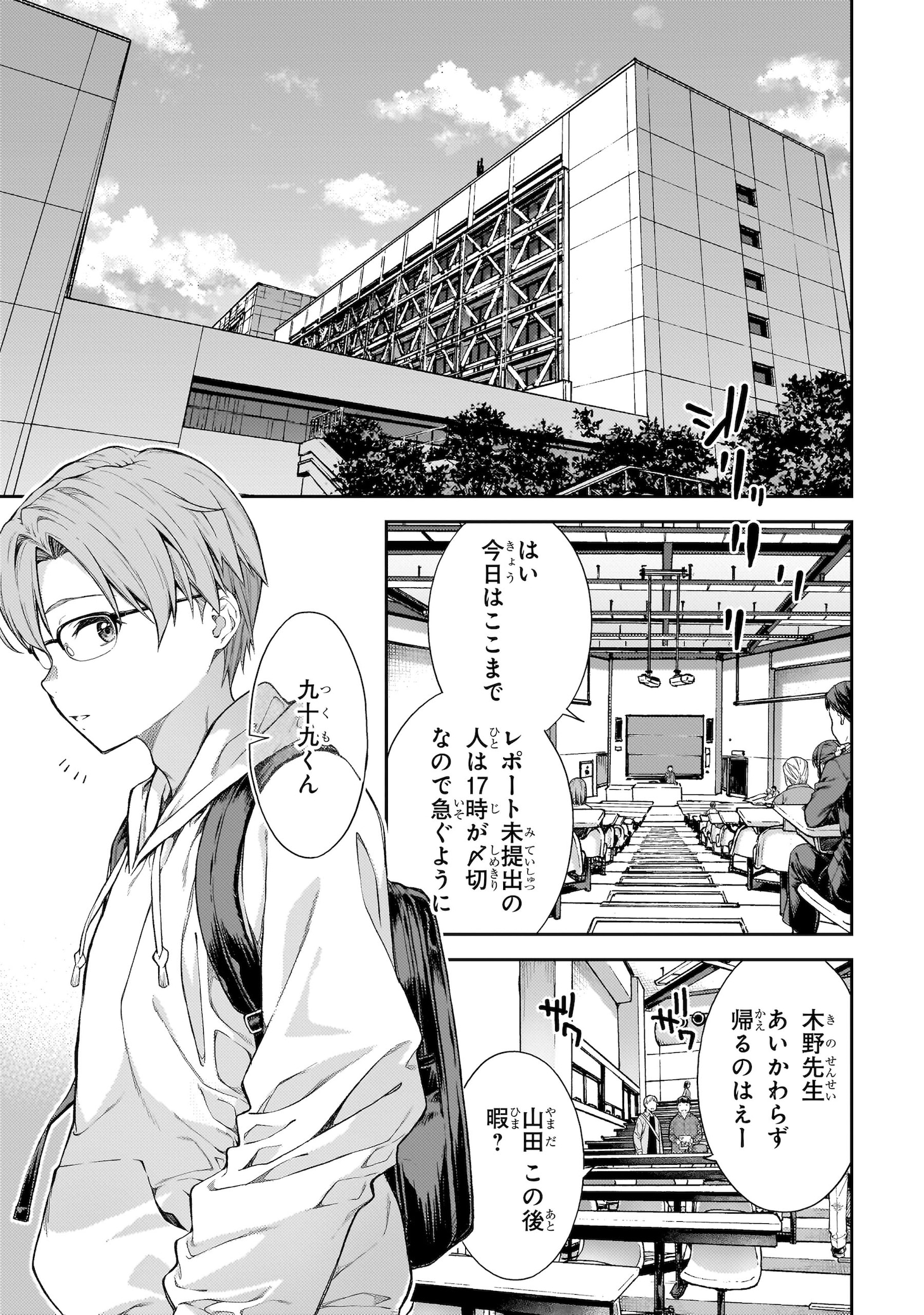 「わからないです 吉田さん」より。