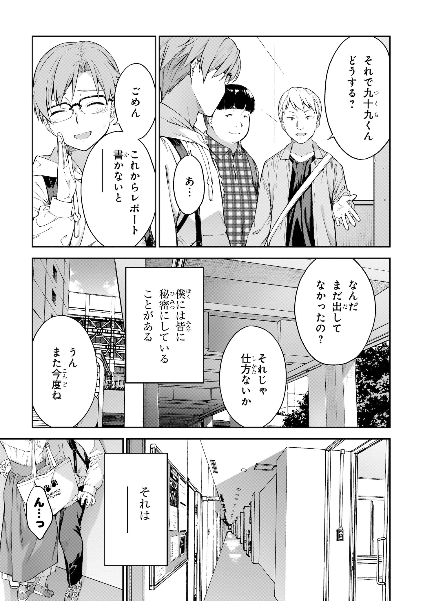 「わからないです 吉田さん」より。