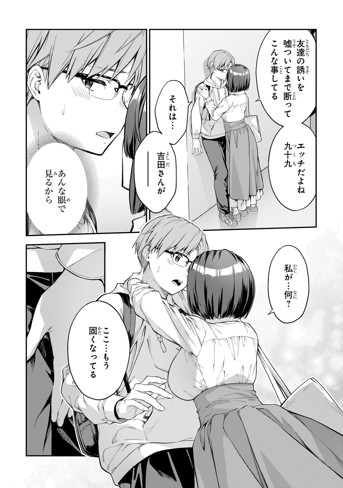 「わからないです 吉田さん」より。