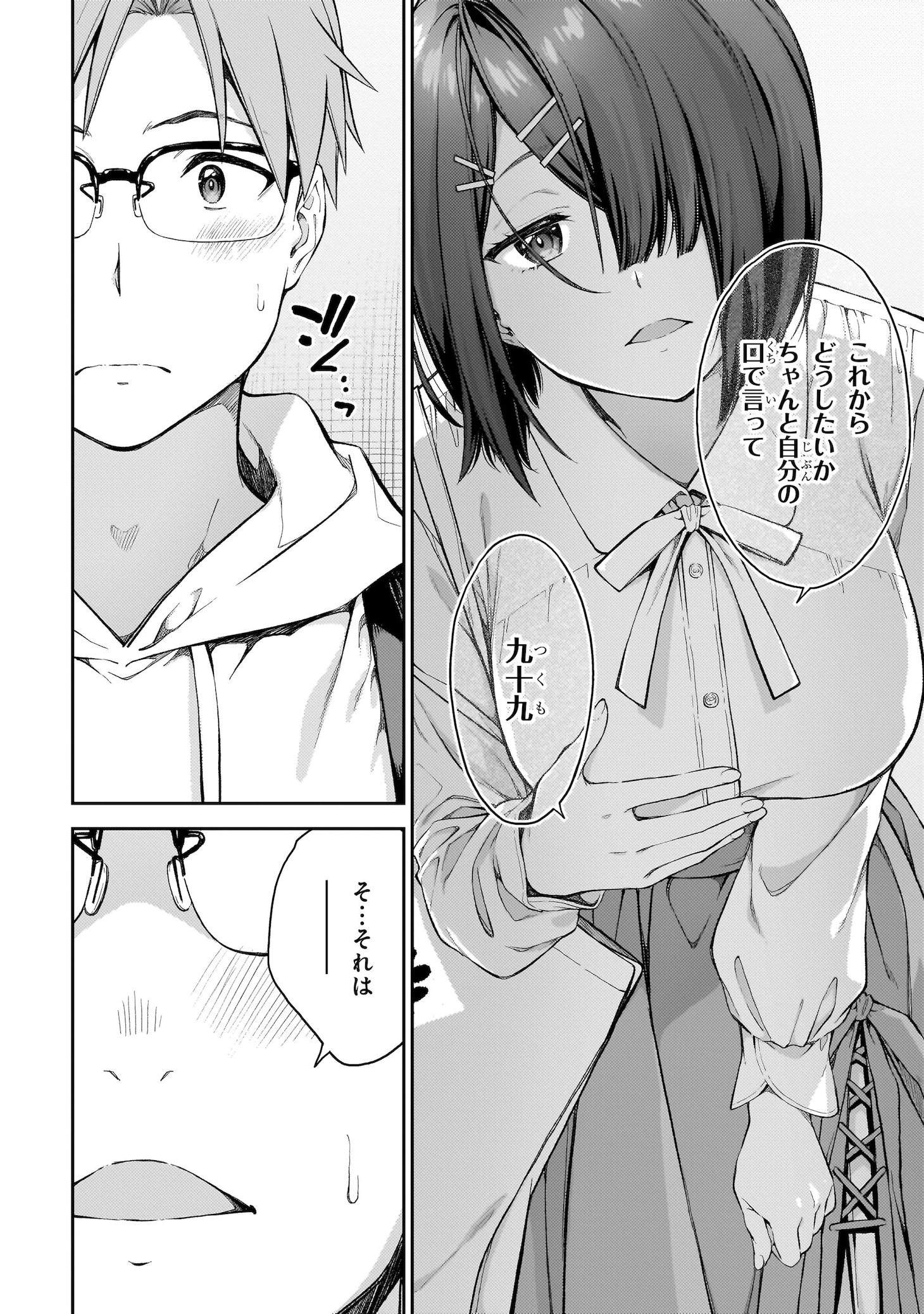 「わからないです 吉田さん」より。