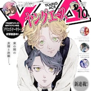 末満健一「TRUMP」の前日譚、「COCOON」コミカライズ版の連載が本日スタート