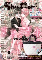 Sho-Comi19・20合併号