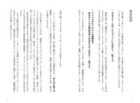 「宣伝は差異が全て 邪神ちゃんドロップキックからマーケティングを学ぶ」より。