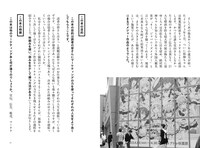 「宣伝は差異が全て 邪神ちゃんドロップキックからマーケティングを学ぶ」より。