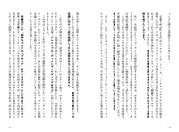 「宣伝は差異が全て 邪神ちゃんドロップキックからマーケティングを学ぶ」より。