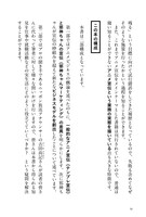 「宣伝は差異が全て 邪神ちゃんドロップキックからマーケティングを学ぶ」より。