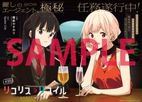 「リコリス・リコイル」扉ページ